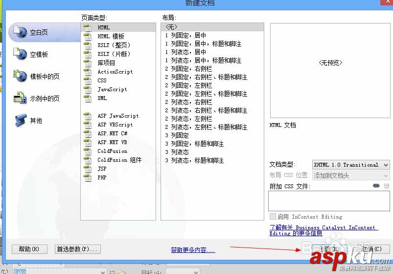 dreamweaver,鼠標(biāo),圖片