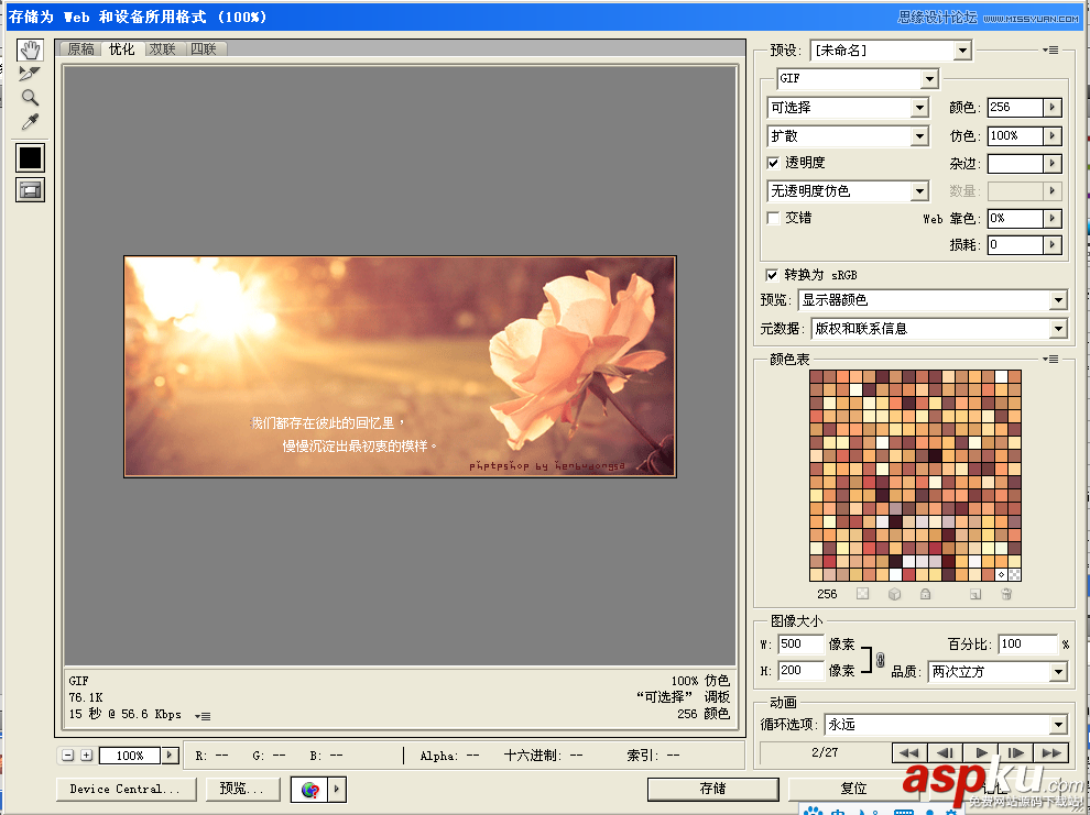 Photoshop,流光,藝術(shù)字,GIF動(dòng)畫