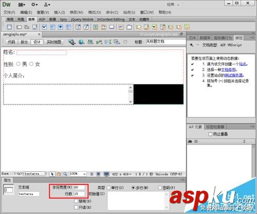 dw,asp,數(shù)據(jù)庫(kù),動(dòng)態(tài)網(wǎng)頁(yè)