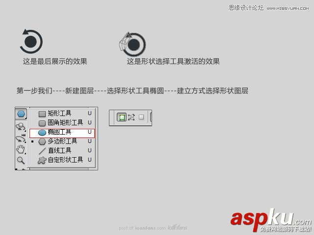 Photoshop教程,Photoshop技巧,形狀工具