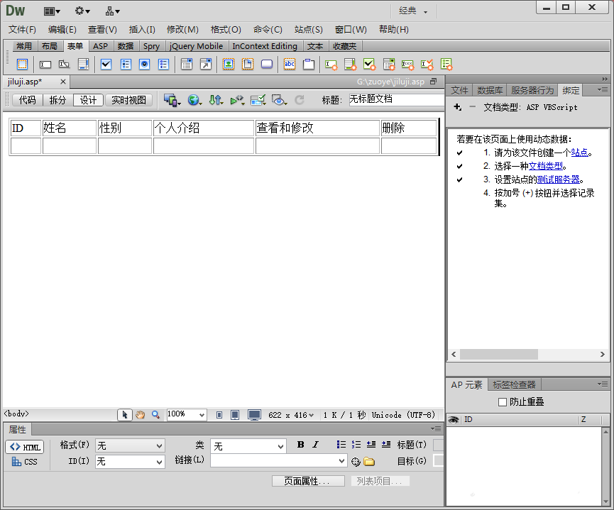 dw,asp,動態(tài)網(wǎng)頁