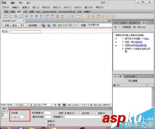 dw,asp,數(shù)據(jù)庫(kù),動(dòng)態(tài)網(wǎng)頁(yè)