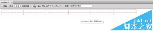 Dreamweaver CS6,新聞網(wǎng)