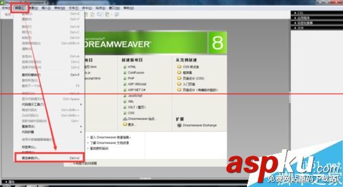 Dreamweaver代碼提示功能怎么開啟？