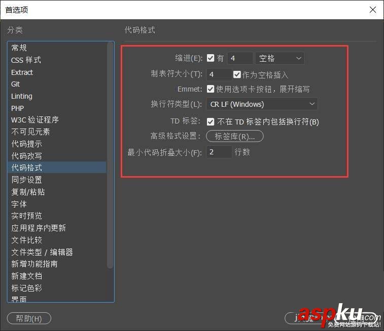 Dreamweaver,CC2019,代碼,快速對齊