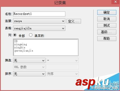 dw,asp,數(shù)據(jù)庫(kù),動(dòng)態(tài)網(wǎng)頁(yè)