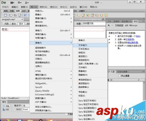 dw,asp,數(shù)據(jù)庫(kù),動(dòng)態(tài)網(wǎng)頁(yè)