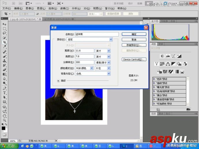 Photoshop教您快速的制作標準一寸證件照教程 Photoshop教程,一寸證件照,一寸證件照制作