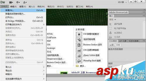 Dreamweaver CS6,新聞網(wǎng)