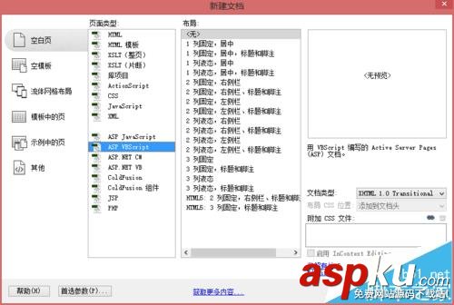 dw,asp,數(shù)據(jù)庫(kù),動(dòng)態(tài)網(wǎng)頁(yè)
