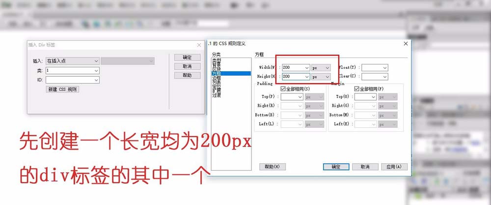 Dreamweaver,div標簽