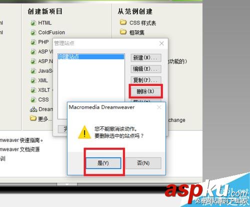 Dreamweaver,站點(diǎn)