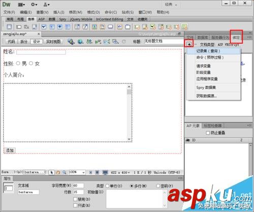 dw,asp,數(shù)據(jù)庫(kù),動(dòng)態(tài)網(wǎng)頁(yè)