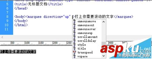 Dreamweaver8制作網頁滾動文字效果的實例教程