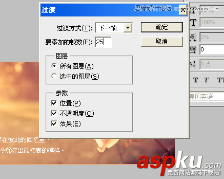 Photoshop,流光,藝術(shù)字,GIF動(dòng)畫