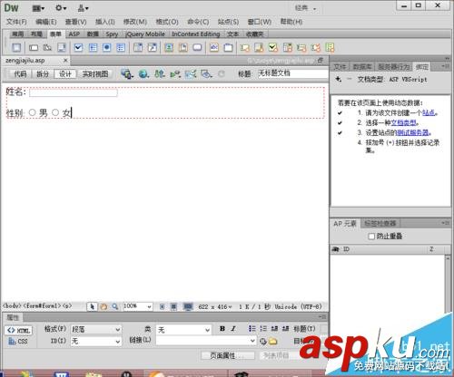 dw,asp,數(shù)據(jù)庫(kù),動(dòng)態(tài)網(wǎng)頁(yè)
