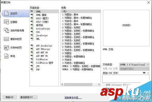 Dreamweaver CS6,新聞網(wǎng)