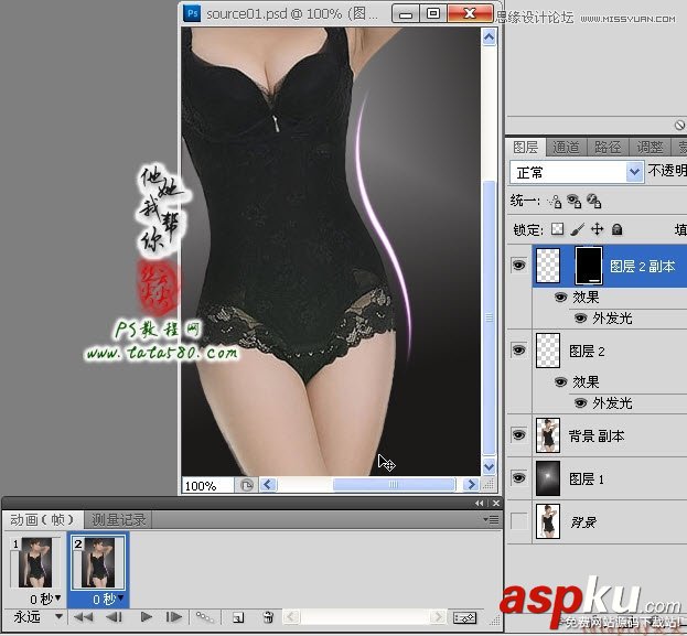 Photoshop 網頁美工教程:塑造流光動畫曲線教程 Photoshop教程,網頁美工,曲線