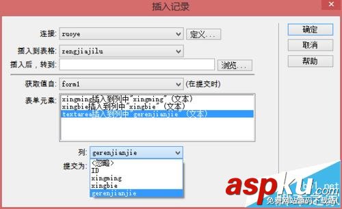 dw,asp,數(shù)據(jù)庫(kù),動(dòng)態(tài)網(wǎng)頁(yè)