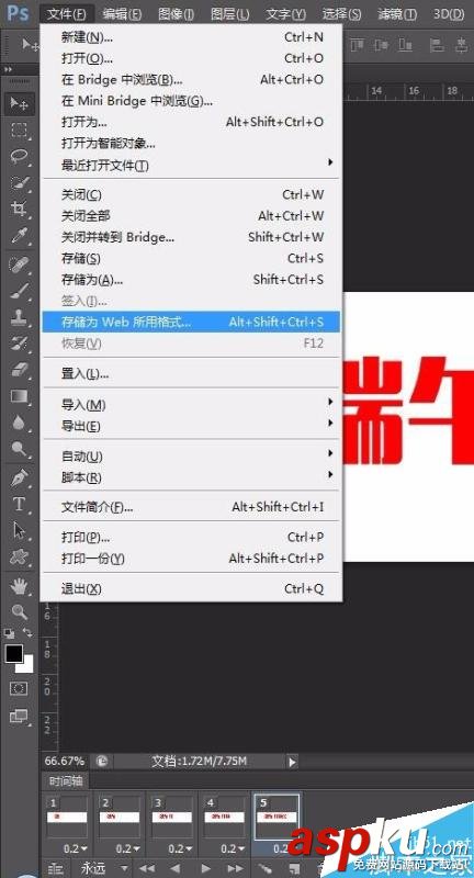 ps制作閃爍的端午節(jié)快樂GIF動態(tài)圖 ps,GIF,動態(tài)圖