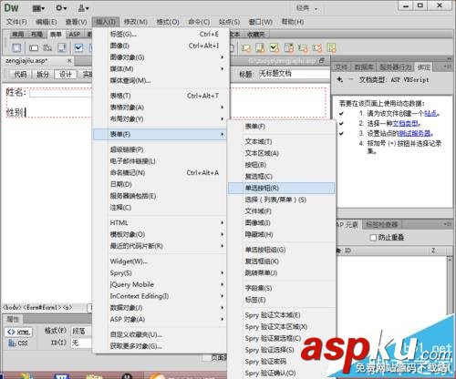 dw,asp,數(shù)據(jù)庫(kù),動(dòng)態(tài)網(wǎng)頁(yè)