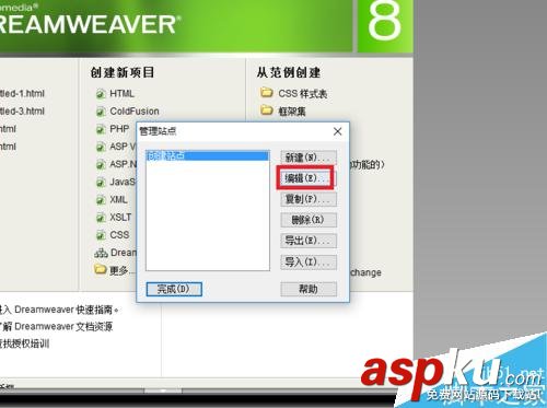 Dreamweaver,站點(diǎn)