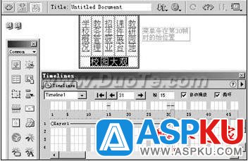 Dreamweaver中制作活動菜單條效果的方法