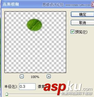Photoshop教程,水珠,綠葉