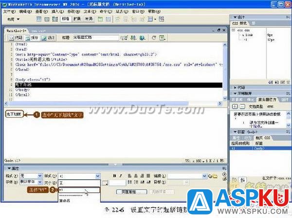 Dreamweaver中設(shè)計(jì)多彩文字鏈接的方法