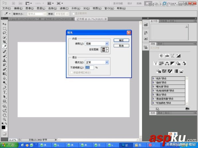 Photoshop教您快速的制作標準一寸證件照教程 Photoshop教程,一寸證件照,一寸證件照制作