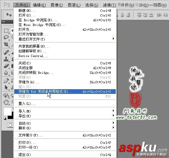 Photoshop 網頁美工教程:塑造流光動畫曲線教程 Photoshop教程,網頁美工,曲線