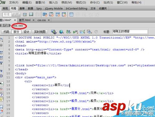 DW,html,css樣式