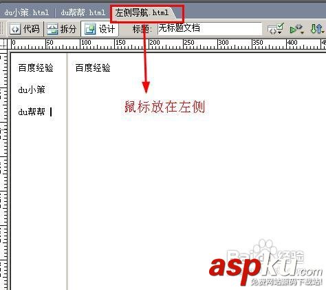 dreamweaver利用預(yù)設(shè)模板來快速的架構(gòu)一個(gè)簡(jiǎn)易網(wǎng)站