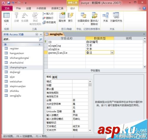 dw,asp,數(shù)據(jù)庫(kù),動(dòng)態(tài)網(wǎng)頁(yè)
