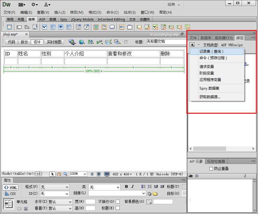 dw,asp,動態(tài)網(wǎng)頁