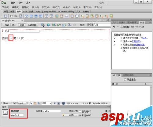 dw,asp,數(shù)據(jù)庫(kù),動(dòng)態(tài)網(wǎng)頁(yè)