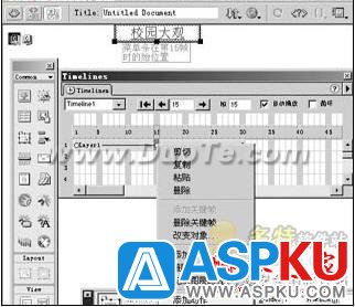 Dreamweaver中制作活動菜單條效果的方法