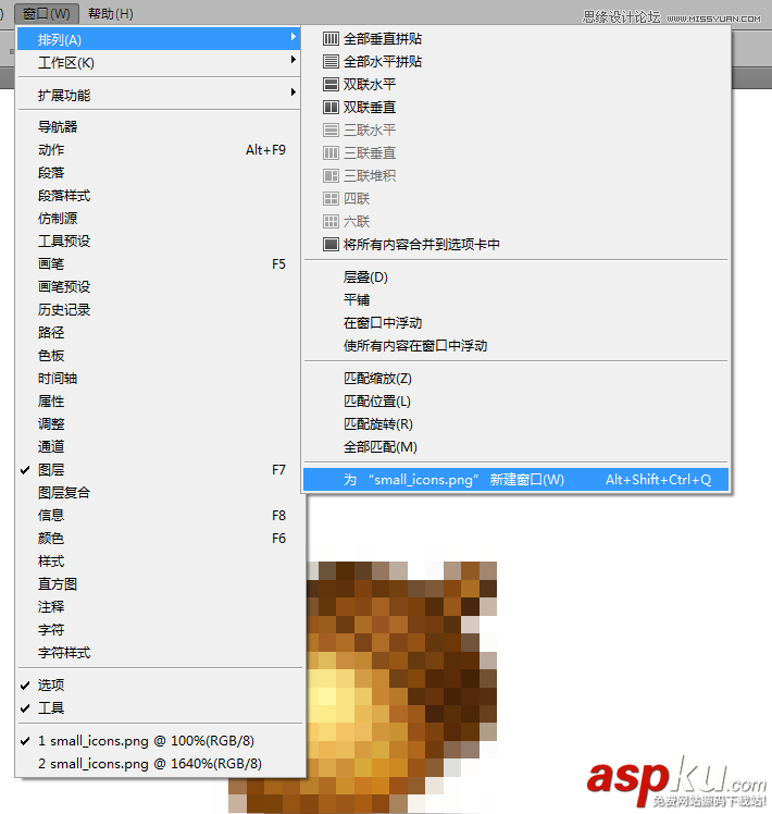 Photoshop常用的設計心得和軟件使用技巧教程 Photoshop技巧,Photoshop教程