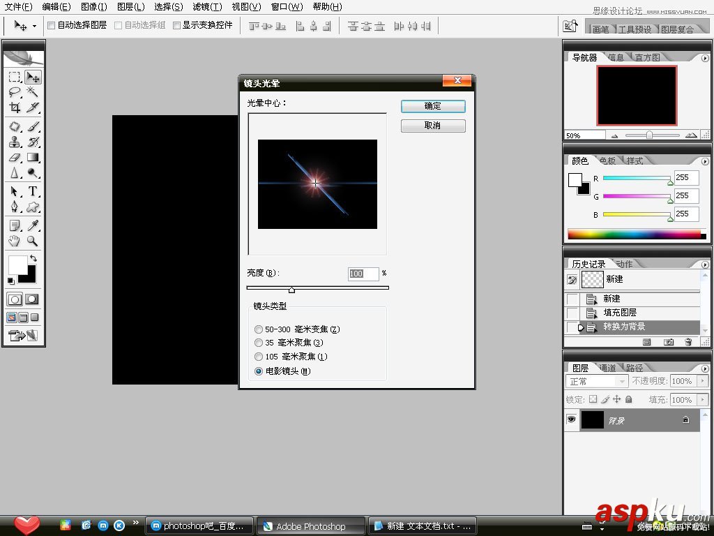 Photoshop,炫彩,光影,GIF動畫