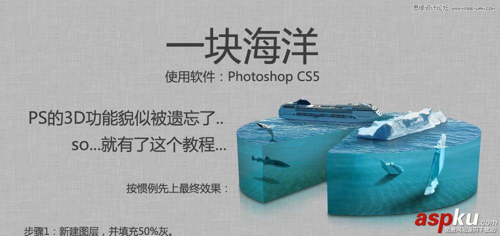 Photoshop,3D工具