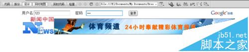 Dreamweaver CS6,新聞網(wǎng)