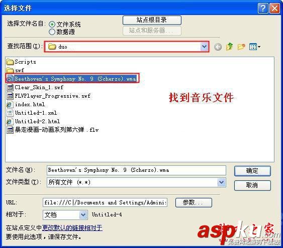 在Dreamweaver里面添加音樂播放器背景音樂的方法