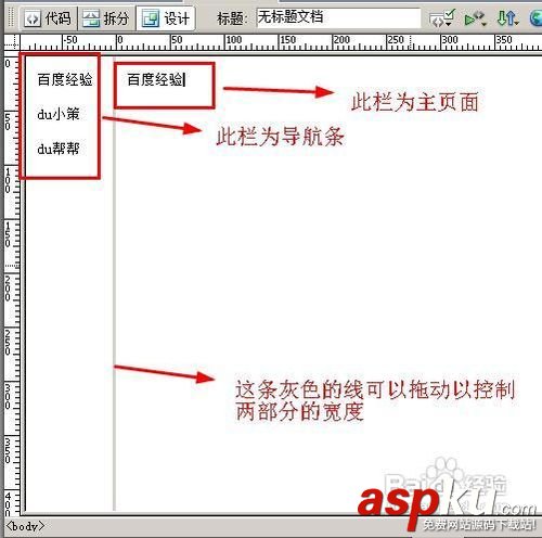 dreamweaver利用預(yù)設(shè)模板來快速的架構(gòu)一個(gè)簡(jiǎn)易網(wǎng)站