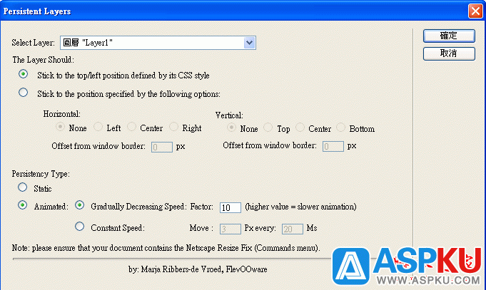 Dreamweaver中用插件制作網(wǎng)頁漂浮廣告的方法(圖文