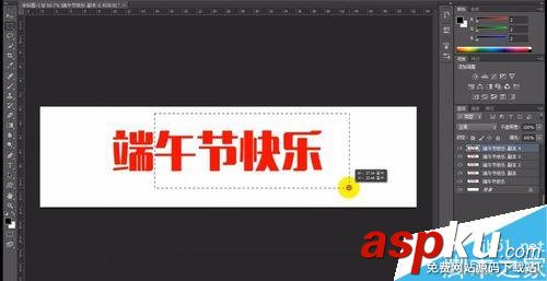 ps制作閃爍的端午節(jié)快樂GIF動態(tài)圖 ps,GIF,動態(tài)圖