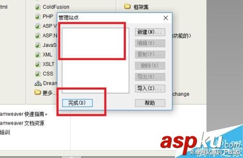 Dreamweaver,站點(diǎn)