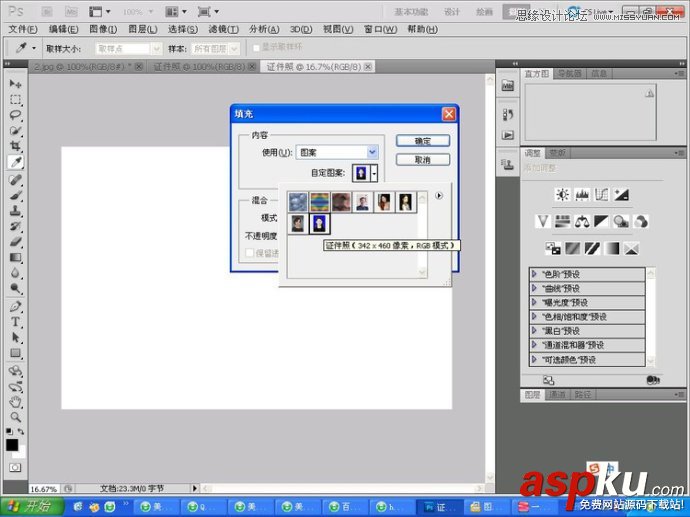 Photoshop教您快速的制作標準一寸證件照教程 Photoshop教程,一寸證件照,一寸證件照制作