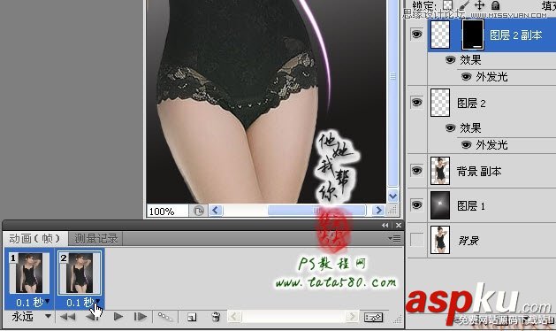 Photoshop 網頁美工教程:塑造流光動畫曲線教程 Photoshop教程,網頁美工,曲線