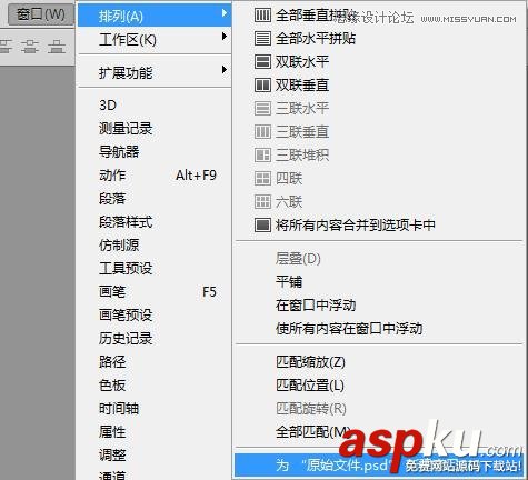 PS詳細解析如何在PS中保持像素的完美教程 PS教程
