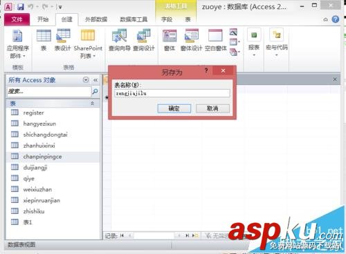 dw,asp,數(shù)據(jù)庫(kù),動(dòng)態(tài)網(wǎng)頁(yè)